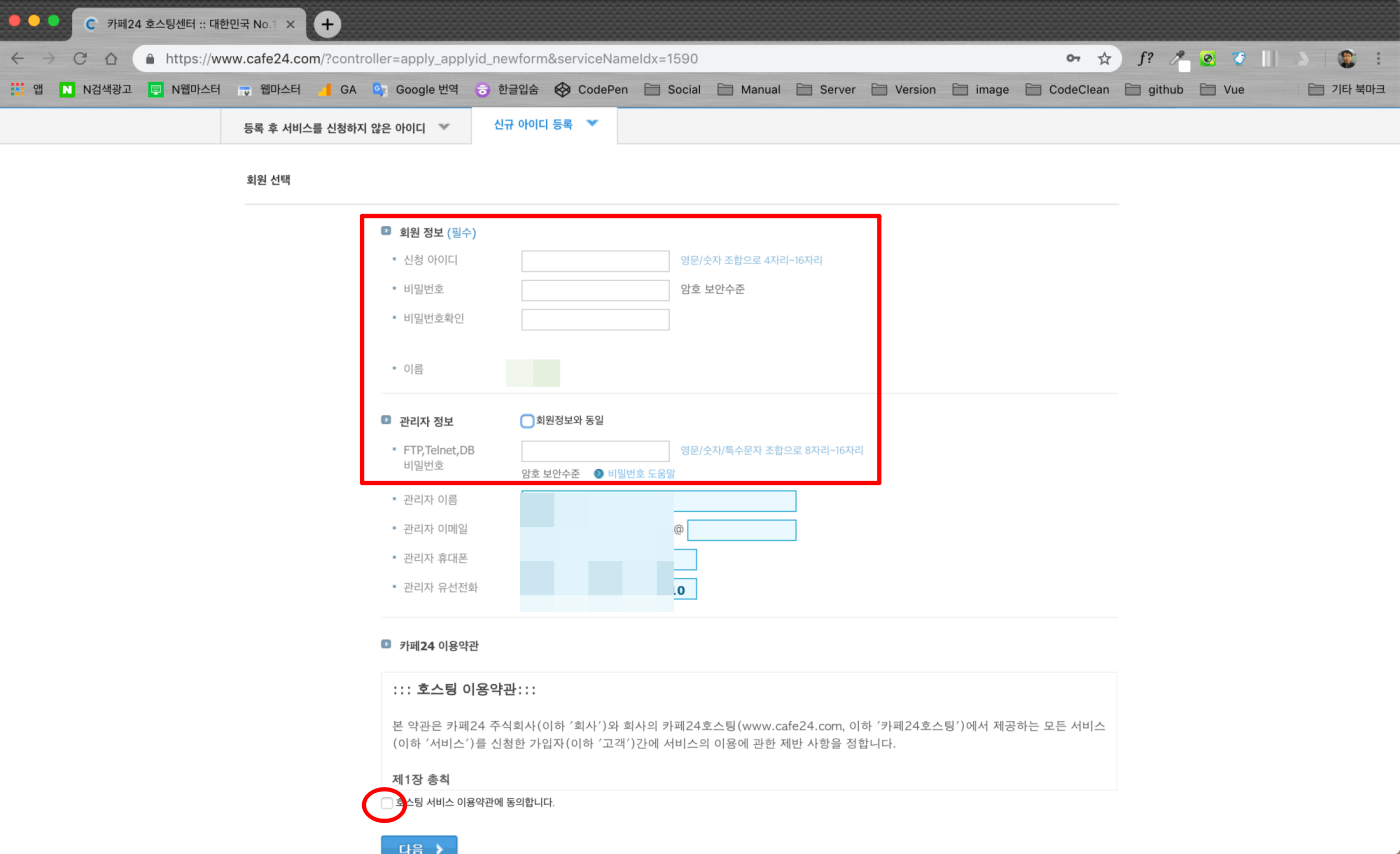 아이디와 비밀번호