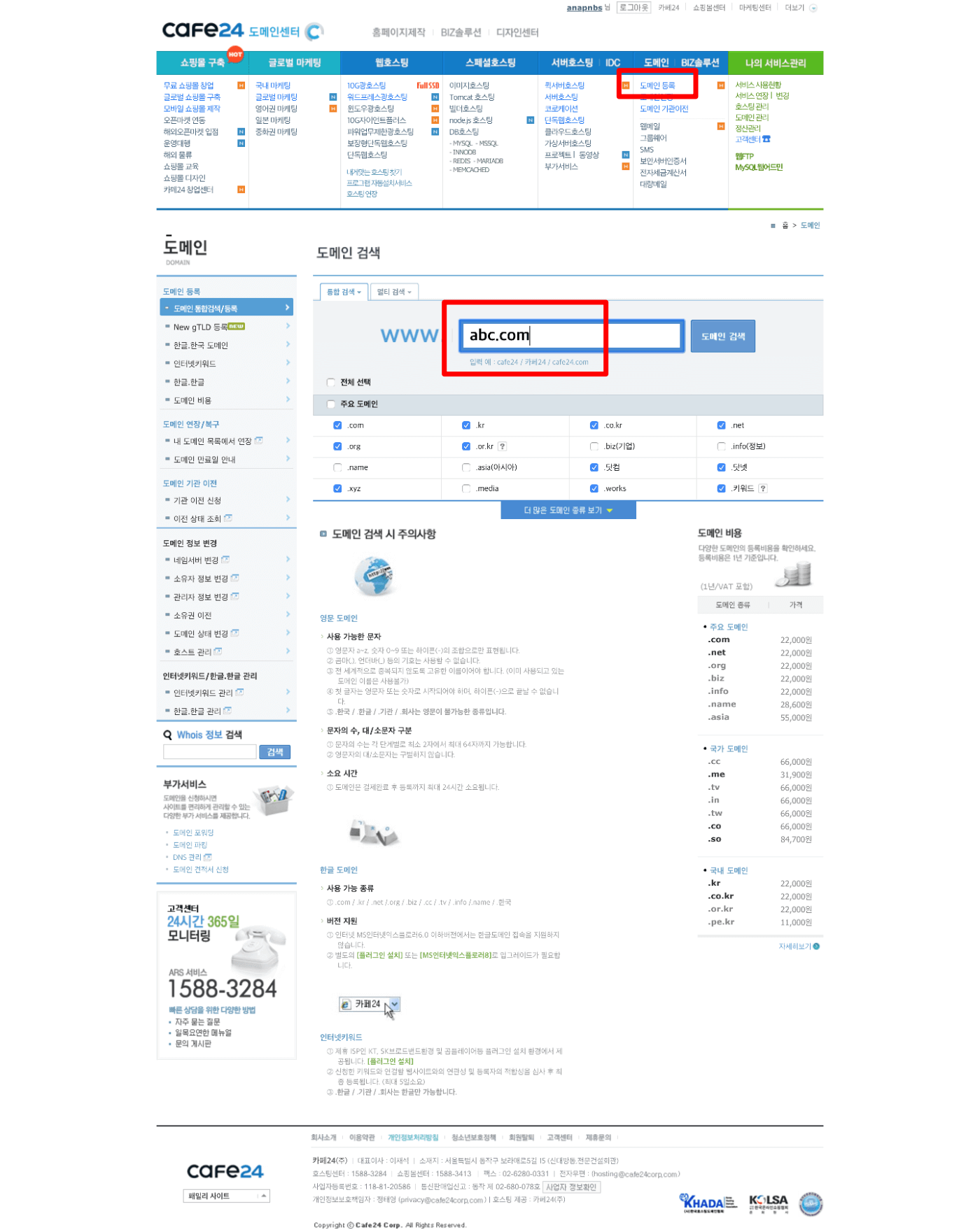 도메인 체크