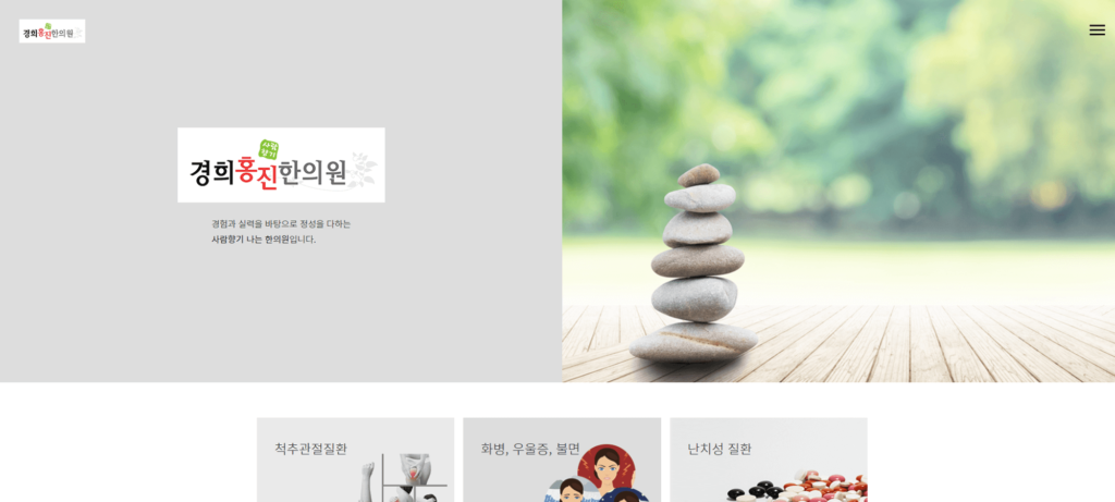 경희홍진 메인페이지