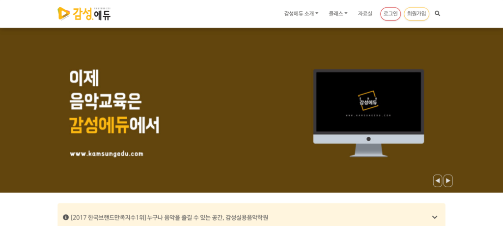 감성에듀 메인