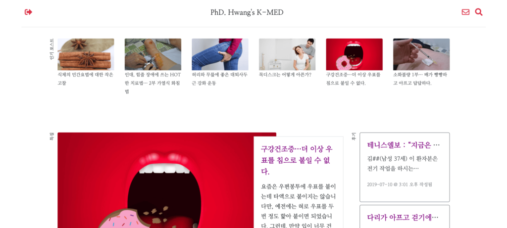 K med 사이트 메인