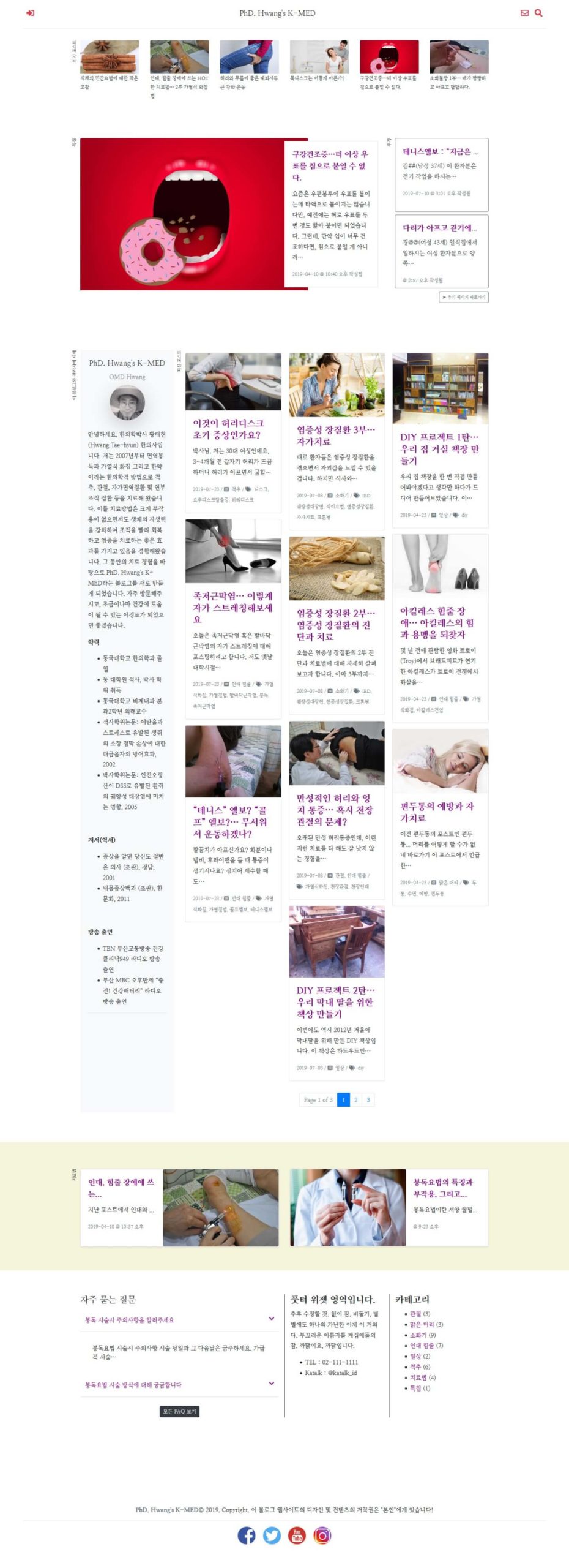 K med 사이트 전체 이미지