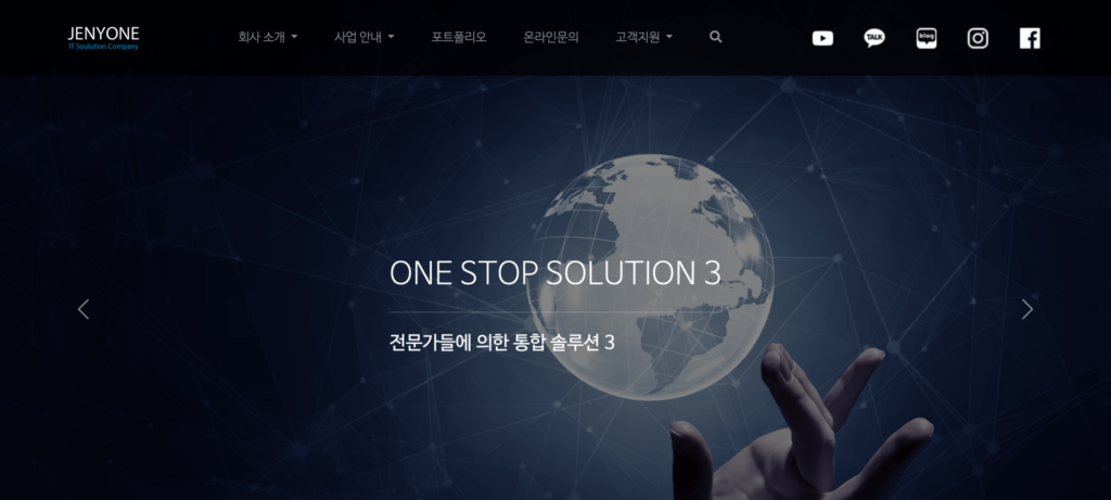 제니원 메인 페이지